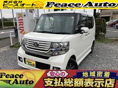 ホンダ　Ｎ−ＢＯＸカスタム　Ｇ　Ｌパッケージ　平成２４年式　車検令和７年１２月