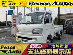 ダイハツ　ハイゼットトラック　エアコン　パワステ　スペシャル　平成１５年式