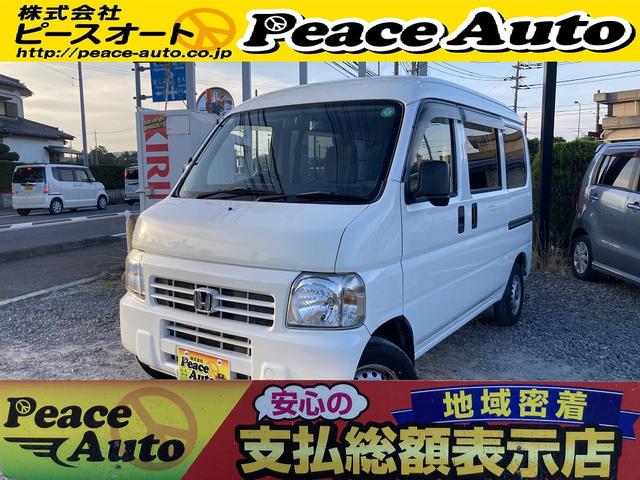 ＳＤＸ　平成２６年式　車検令和８年１２月　走行距離６７０００キロ　３速オートマ　２ＷＤ　エアコン　パワステ　キーレス　フロントドラレコ　両側スライドドア　最積３５０キロ　Ｗエアバッグ　パワーウインドウ