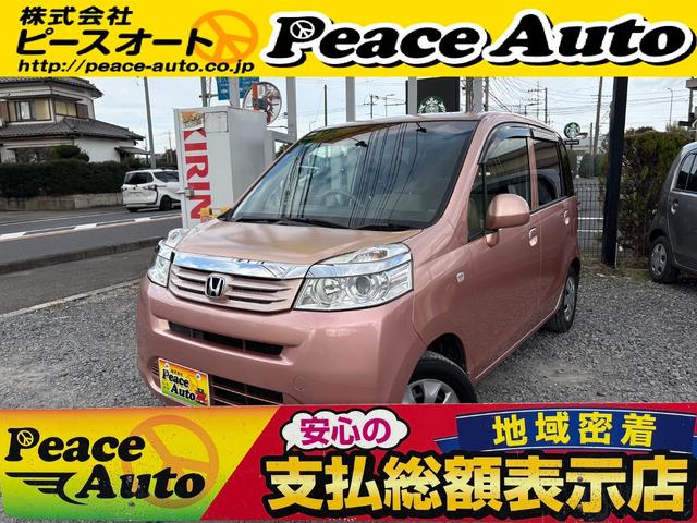 ライフ(ホンダ) Ｇ特別仕様車　ＨＩＤスマートスペシャル　平成２３年式　車検令和８年１１月　走行距離３５０００キロ　ナビ　バックカメラ　ワンセグＴＶ　スマートキー　ＨＩＤヘッドライト　電動格納ミラー　ステアリングスイッチ　Ｗエアバッグ　修復歴無し 中古車画像
