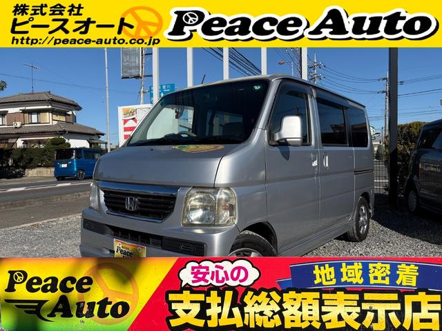 バモス(ホンダ) Ｌ　平成２３年式　車検令和８年１１月　走行距離４００００キロ　オートマ　２ＷＤ　純正アルミ　キーレス　パワーウインドウ　ライトレベライザー　フルフラットシート　Ｗエアバッグ　衝突安全ボディ 中古車画像