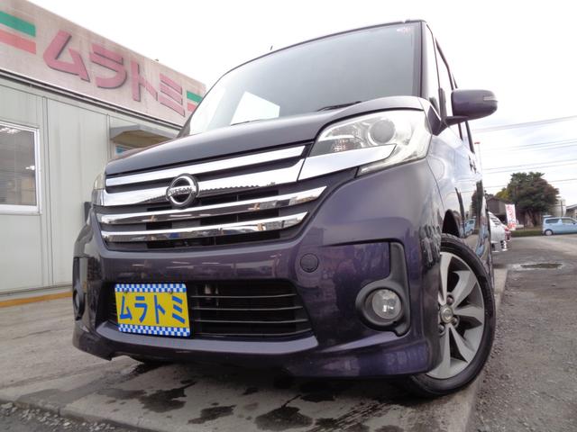 デイズルークス ハイウェイスター X Gパッケージ メモリーナビ CD DVD SD AUX USB フルセグTV ブルートゥース アラウンドビューカメラ 両側パワースライドドア HIDオートヘッドライト フォグライト 純正15インチアルミ 薄雹害(1枚目)