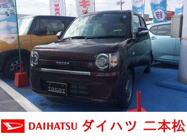 ミラトコット ダイハツ x saiii 神奈川県 x saiii ダイハツミラトコットの中古車 Biglobe中古車情報 相場 検索 ミラトコット ダイハツ x saiii 神奈川県 x saiii ダイハツミラトコットの中古車 Biglobe中古車情報 相場 検索