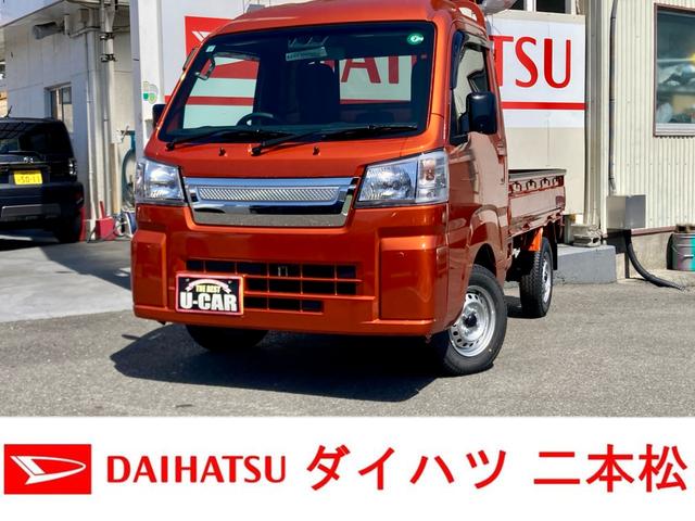 ハイゼットトラック(ダイハツ) ハイルーフ　４ＷＤ　ＣＶＴ　ドアバイザー　選べるカラーパッケージ　フロントメッキガーニッシュ　ラバーマット 中古車画像