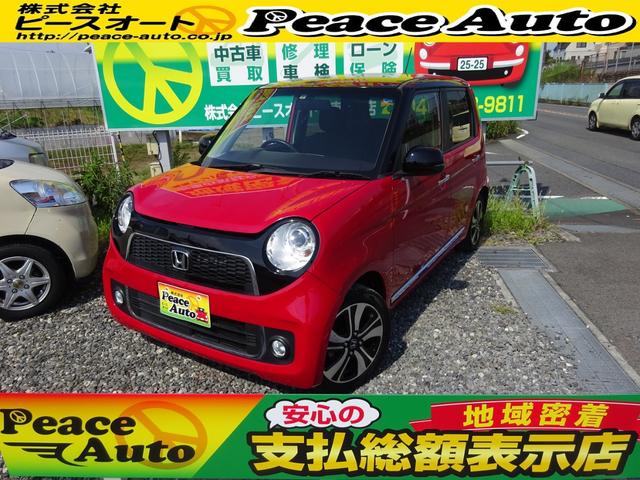 N One Used Honda For Sale Search Results List View Japanese Used Cars And Japanese Imports Goo Net Exchange Find Japanese Used Vehicles N One Used Honda For Sale Search Results List View Japanese Used Cars And Japanese Imports Goo Net Exchange Find Japanese Used Vehicles