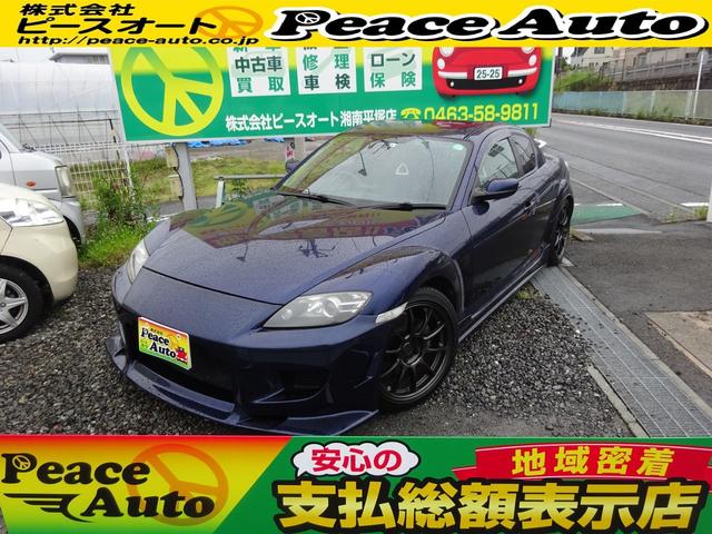 マツダｒｘ ８の中古車を探すなら グーネット中古車 神奈川県の中古車情報
