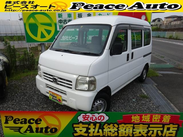 アクティバン ＳＤＸ　平成１６年式　車検令和６年１２月　走行８５７００キロ　修復歴無し　３速ＡＴ　エアコン　パワステ　集中ドアロック　フル装備　４人乗り　両側スライドドア　現状販売車