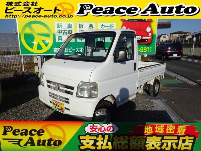 アクティトラック(ホンダ) ＳＤＸ　平成１７年式　走行６００００キロ　５速ＭＴ　フルタイム４ＷＤ　エアコン　パワステ 中古車画像