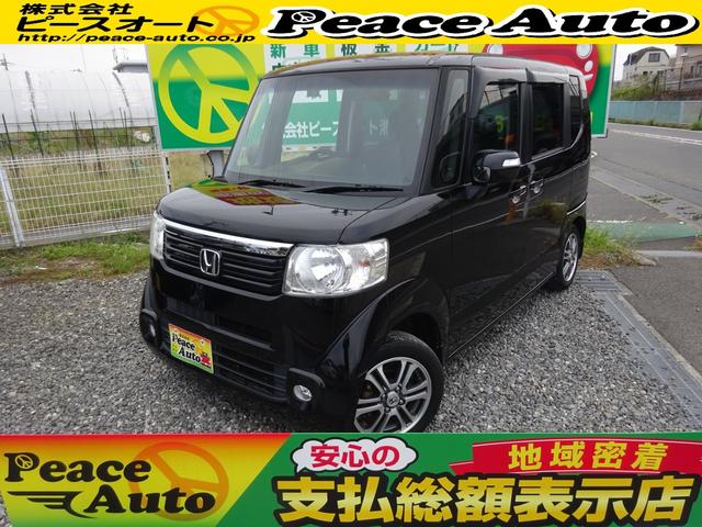 Ｎ－ＢＯＸ Ｇ・Ｌパッケージ　平成２６年式車検２年取得走行７５５００キロタイミングチェーンＣＶＴスマートキーオートエアコンパワステフル装備社外ＳＤナビワンセグＴＶＵＳＢ接続バックカメラ左側オートスライドフォグランプ純正アルミ（1枚目）