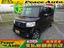 Ｎ－ＢＯＸ Ｇ・Ｌパッケージ　平成２６年式車検２年取得走行７５５００キロタイミングチェーンＣＶＴスマートキーオートエアコンパワステフル装備社外ＳＤナビワンセグＴＶＵＳＢ接続バックカメラ左側オートスライドフォグランプ純正アルミ（1枚目）
