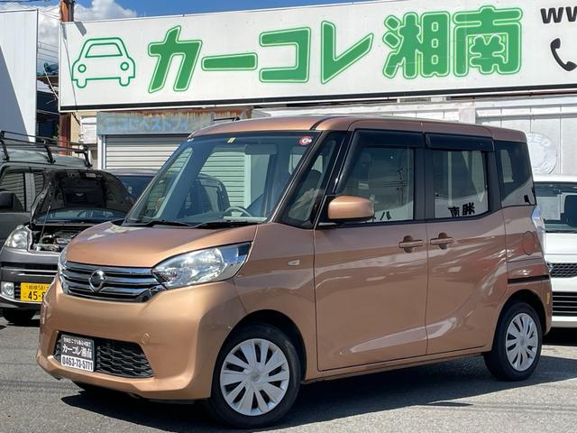 日産 デイズルークス Ｓ　ワンオーナー　記録簿　アイドリングストップ　キーレス　タイミングチェーン　インパネＣＶＴ　ＣＤ　ＡＵＸオーディオ　電動格納ミラー　両側スライド　エアコン　パワステ　パワーウィンドウ　ＷＳＲＳ　ＡＢＳ