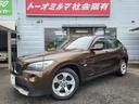 ＢＭＷ Ｘ１ ｓＤｒｉｖｅ　１８ｉ　１オーナー・純正ＨＤＤナビ・...