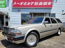 日産 セドリックワゴン ＧＬ　クラリオン１ＤＩＮオーディオ・アン...