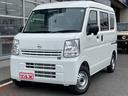 日産 ＮＶ１００クリッパーバン ＤＸ　届出済未使用車　エコモード...