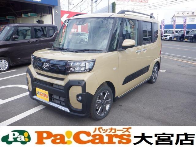 在庫一掃セール！