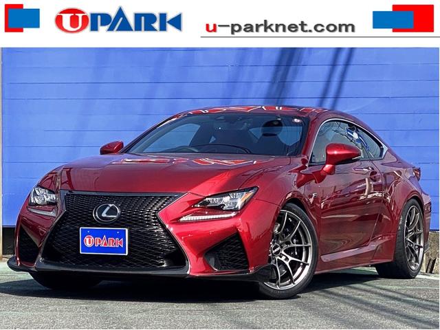 ＲＣ Ｆ(レクサス) ベースグレード　メーカーナビ地デジ・Ｂカメラ・ＣＤ・ＤＶＤ・ブルーレイ・ブルートゥース・本革・エアシ 中古車画像