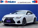 レクサス ＲＣ Ｆ ベースグレード　メーカーナビ地デジ・Ｂカメラ...