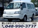 MAZDA BONGO VAN