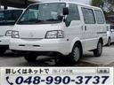 MAZDA BONGO VAN