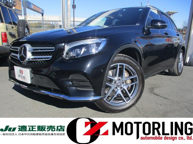 GLC220d 4マチックスポーツ(本革仕様) Bluetooth対応・純正HDDナビ フルセグTV ETC2.0 ガラスルーフ 黒革シート レーダーセーフティ AMG19AW ワンオーナー 新車保証書 ディーラー記録簿8枚有 グー鑑定書付き(1枚目)