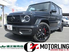 メルセデスＡＭＧ　Ｇクラス　Ｇ６３　Ｇ　ｍａｎｕｆａｋｔｕｒ　ダークナイトパッケージ