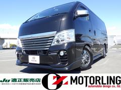 日産　ＮＶ３５０キャラバンバン　ロングライダープレミアムＧＸプロ　スタイルパッケージ　Ｂｌｕｅｔｏｏｔｈ対応ナビＴＶ　３６０°アラウンドビュー全周囲カメラ