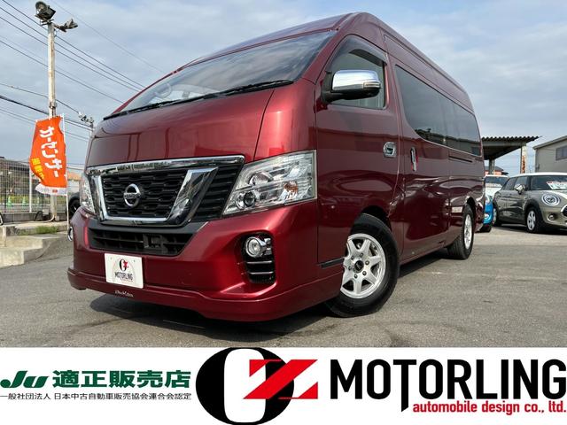 日産 ＮＶ３５０キャラバンバン スーパーロングワイドＤＸ　４ＷＤ　Ｂｌｕｅｔｏｏｔｈ対応ナビＴＶ　全周囲カメラ