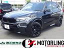 Ｘ５ ｘＤｒｉｖｅ　３５ｄ　Ｍスポーツ　ＬＩＭＩＴＥＤ　ＢＬＡＣＫ　ＢｌｕｅｔｏｏｔｈナビＴＶ　本革　インテリジェントセーフティー　前後ドラレコ　３６０°全周囲カメラ　ヘッドアップディスプレイ　３４／１１０　１１０台限定車　グー鑑定書付（1枚目）