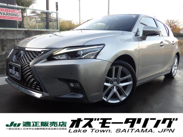 ＣＴ(レクサス) ＣＴ２００ｈ　バージョンＬ　Ｂｌｕｅｔｏｏｔｈ対応ナビ　前後ドラレコ　ＥＴＣ２．０　本革シート　ベンチレーション　クルコン　パドルシフト　純正１７インチＡＷ　衝突被害軽減ブレーキ　後期型　ＯＢＤ診断済み　グー鑑定書付き 中古車画像