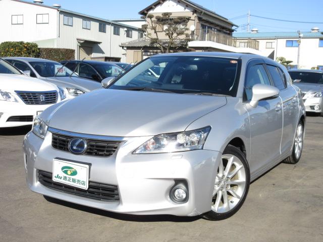 レクサス ｃｔｃｔ２００ｈ バージョンｃ ｈｄｄメーカーナビｔｖ プリクラッシュセイフティー クリアランスソナー ｌｅｄライト フォグ バックカメラの中古車 車体価格107万円 12 平成24 年式 走行8 5万キロ 車体色シルバーｍ 埼玉県越谷市南荻島１１９７ １ アスピ