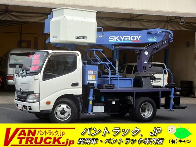 日野 デュトロ 高所作業車　タダノ製ＡＴ１２１ＴＧ　最大地上高１１．９ｍ　ＦＲＰバケット