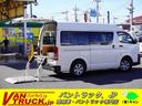 トヨタ ハイエースバン ロングＤＸ　５ドア　ハイルーフ　トヨタ車...
