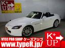 ホンダ Ｓ２０００ ベースグレード　無限マフラー　ＯＰトランクス...