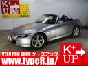 ホンダ Ｓ２０００ ベースグレード　後期最終型　屋内保管　１オー...