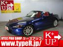 ホンダ Ｓ２０００ ベースグレード　外装フルノーマル　赤革シート...