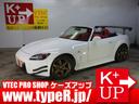 ホンダ Ｓ２０００ ベースグレード　２Ｌ後期最終型　Ｊ’ｓワイド...