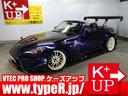 ホンダ Ｓ２０００ ベースグレード　後期型　Ｊ’ｓワイドボディＫ...