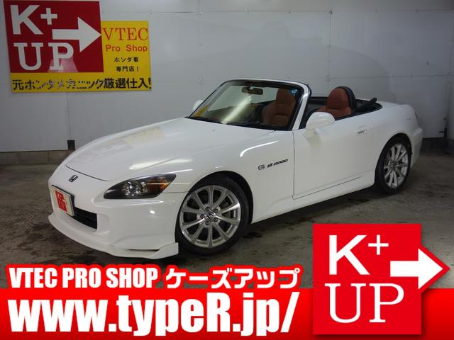 Ｓ２０００ ベースグレード　無限Ｆスポイラー　ＴＥＩＮ車高調　ブラウン内装　レザーシート　禁煙車　ＥＴＣ　キーレス　社外ポータブルナビ　地デジ　記録簿　ＡＰ２前期