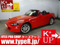 ホンダ　Ｓ２０００　ベースグレード　２Ｌ後期最終型　１オーナー　フルノーマル