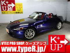 ホンダ　Ｓ２０００　ベースグレード　２Ｌ後期型　１オーナー　フルノーマル