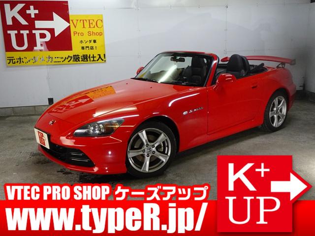 ホンダ Ｓ２０００ ベースグレード 後期最終型 モデューロ２０ｔｈフロントバンパー 無限リアウィングの中古車｜グーネット中古車