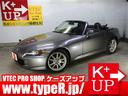 Ｓ２０００ ベースグレード　２Ｌ後期最終型　黒内装　フルノーマル　禁煙車　ＥＴＣ　ユーロホーン　キーレス　ＨＩＤ　ＡＰ１鈴鹿モデル（1枚目）