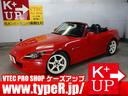 ホンダ Ｓ２０００ ベースグレード　ＡＰ２前期　ＴＥＩＮ車高調　...