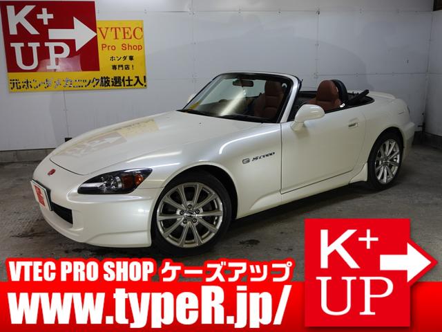 Ｓ２０００(ホンダ) ベースグレード　プレミアムオーダーカラー　ブラウン内装　禁煙車　アミューズＥＣＵ　社外マフラー　記録簿 中古車画像