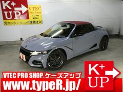 S660 モデューロX バージョンZ 後期最終・特別仕様車 フジツボマフラー センターディスプレイ バックカメラ ETC 専用アクティブスポイラー 専用Moduloサスキット 禁煙車 中古車画像
