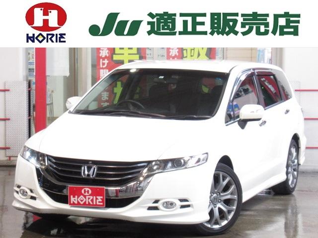 ホンダ オデッセイアブソルート 純正インターナビ地デジ全周囲カメラ黒半革シートetcクルーズコントロール純正18awの中古車 車体価格109万円 11 平成23 年式 走行3 0万キロ 車体色プレミアムホワイトパール 埼玉県草加市旭町4 7 18 ホリエオート 草加店 の ホンダ オデッセイアブソルート 純正インターナビ地デジ全周囲カメラ黒半革シートetcクルーズコントロール純正18awの中古車 車体価格109万円 11 平成23 年式 走行3 0万キロ 車体色プレミアムホワイトパール 埼玉県草加市旭町4 7 18 ホリエオート 草加店 の