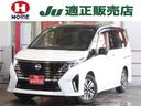 日産 セレナ ｅ－パワー　ハイウェイスターＶ　登録済未使用車／寒...