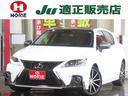 レクサス ＣＴ ＣＴ２００ｈ　バージョンＬ　中期ＦスポーツＬＯＯ...