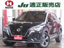 日産 キックス Ｘ　ツートーンインテリアエディション　純正９型ナ...