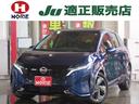 日産 オーラ Ｇ　レザーエディション　ＢＯＳＥメーカーＯＰ９型ナ...